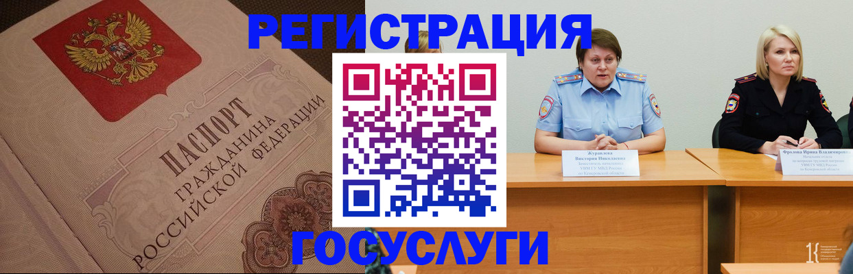 временная регистрация гарантия в Южноуральске