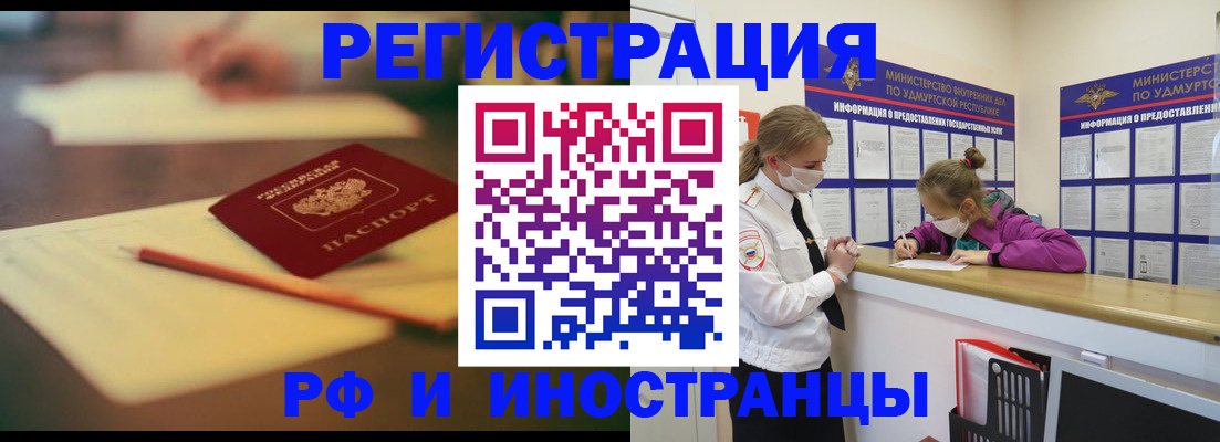 временная регистрация недорого в Южноуральске