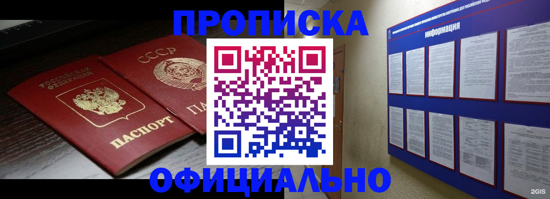 миграционный учет в Южноуральске