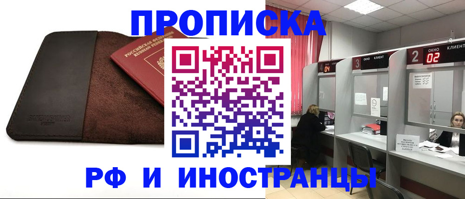 где прописаться в Южноуральске